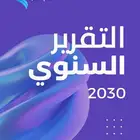 تصميم عروض تقديمية (بور بوينت)