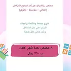 معلمة خصوصية بريدة