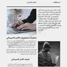 إعداد البحوث المدرسية