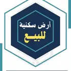 ارض للبيع طيبة الفرعية الندى