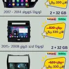 شاشة لاند كروزر 2010