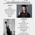 مصورة لحفلات التخرج
