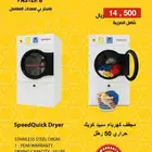 معدات مغاسل ملابس