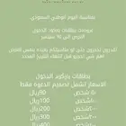 دعوات باركود الدخول للمناسبات