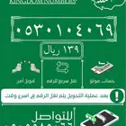 ارقام مميزة