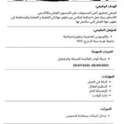 سيرة ذاتية