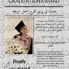 تصميم جريدة تخرج او اي مناسبة اخرى