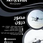 مصور درون وفوتو