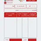 تصميم فواتير