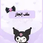 ملف انجاز خدمات مدرسية word عروض تقديمية مطويات
