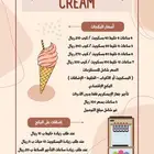 مكينة ايسكريم مع الفشار للتأجير اليومي