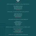 شركة موجز الاستدلال للمحاماة والاستشارات القانونية