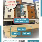 شقة أمامية للبيع مخطط الريان