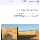 حفاير العهين