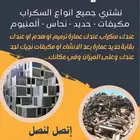 سكراب