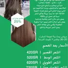 بروتين معالج للشعر