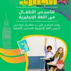 معلمة انجليزي