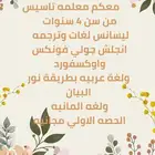 تم فتح حجز كورس التاسيس لمادة اللغه الانجليزيه