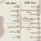 الخدمات الالكترونيه