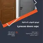ابواب wpc