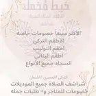 جملة الجمله لدينا طلبات الجمله والتجزئه
