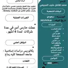 متوفر إنشاء سيرة ذاتيه احترافيه ب 5 ريال تصاميم متعددده