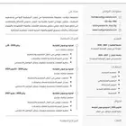تصميم سيرة ذاتية ( cv ) بنظام ATS
