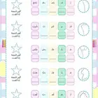 تأسيس اطفال