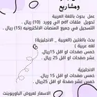 بحوث ومشاريع وإدخال بيانات