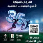 رسيفر bein اردني