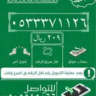 رقم مميز STC تربل ودبل