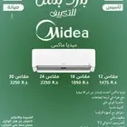 مكيفات ميديا سبيلت (ميديا ماكس) عرض اليوم الوطني