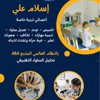 أخصائي تخاطب وتربية خاصة
