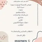 حل بحوث وواجبات واختبارات ومشاريع