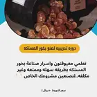 المدينه