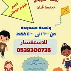 مدرسة منابر العلم حضانة روضة تمهيدي