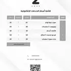 تصاميم بأسعار مناسبة قائمة الاسعار موجودة