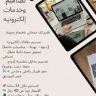 خدمات إلكترونيه ( دعوات   مناسبات   جداول   حجوزات   سي في)