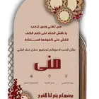 تصميم بطاقات دعوة ب 15 ريال فقط