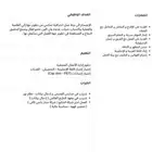 تصميم سيره ذاتيه