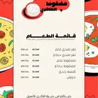مصمم لوقو مطاعم منيو