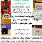 عرض الرمضان 3 منتجات ب250
