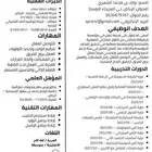 تصميم سيرة ذاتية باقوى احتراف