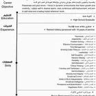 تصميم سيرة ذاتية احترافية ATS
