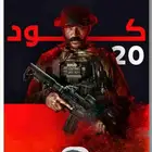 لعبة كود 20 بلايستيشن
