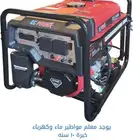 معلم مواطير