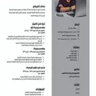 تصميم سيرة ذاتية احترافية