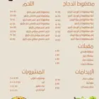 تصميم منيو مطعم