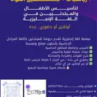 معلمة تأسيس لغة انجليزية -إEnglish Language Foundation Teach