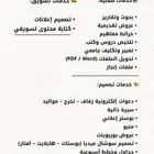 خدمات إلكترونية   تصميم